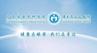 广东省人民医院V1.8.15截图