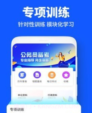 粉笔公考题库v1.28截图