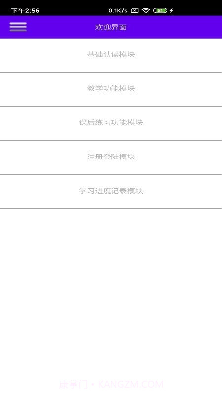 文星盲文学习助手3.5.13截图