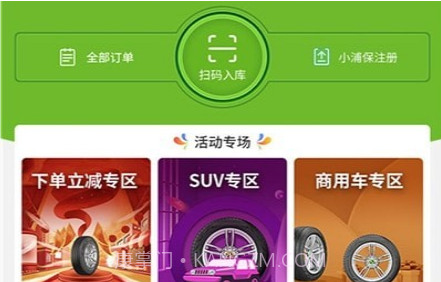 小浦云店v1.3.24截图