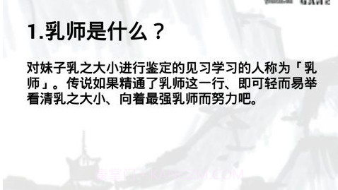 乳师汉化版v2.16截图