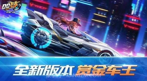 qq飞车单机版V1.36.0.17截图