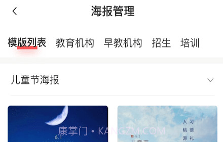 小海推v2.1.23截图
