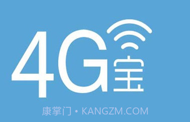 4G电话宝4.0.16截图