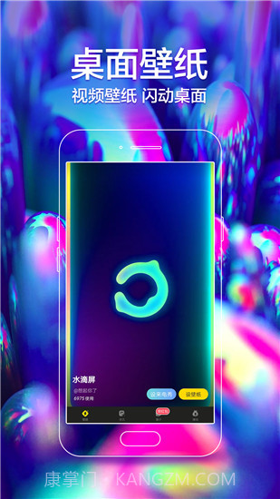 闪动壁纸最新版v2.10截图