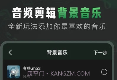 Au音频剪辑免费版v1.15截图