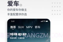 广汽传祺互联v4.3.14截图