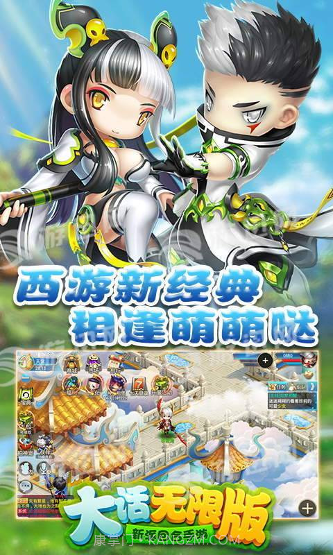 大话无限版1.6截图