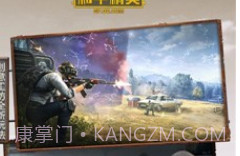 和平精英沙漠2.01.15.33截图