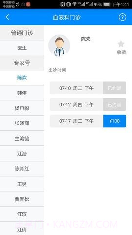 北京大学国际医院2.10.21截图
