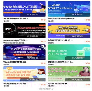 工夫校园v1.1.20截图