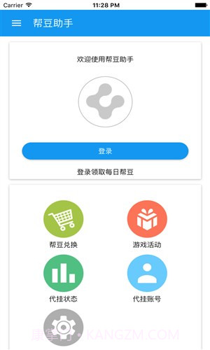 帮豆助手v1.26截图