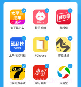 太平洋应用v2.0.14截图