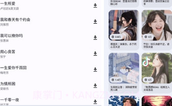 音乐搜索v1.2.14截图