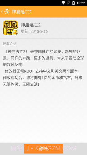 游大师官网版1.2.6截图