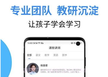 大渔网校(大渔网校在线教育)V1.1 V1.17截图