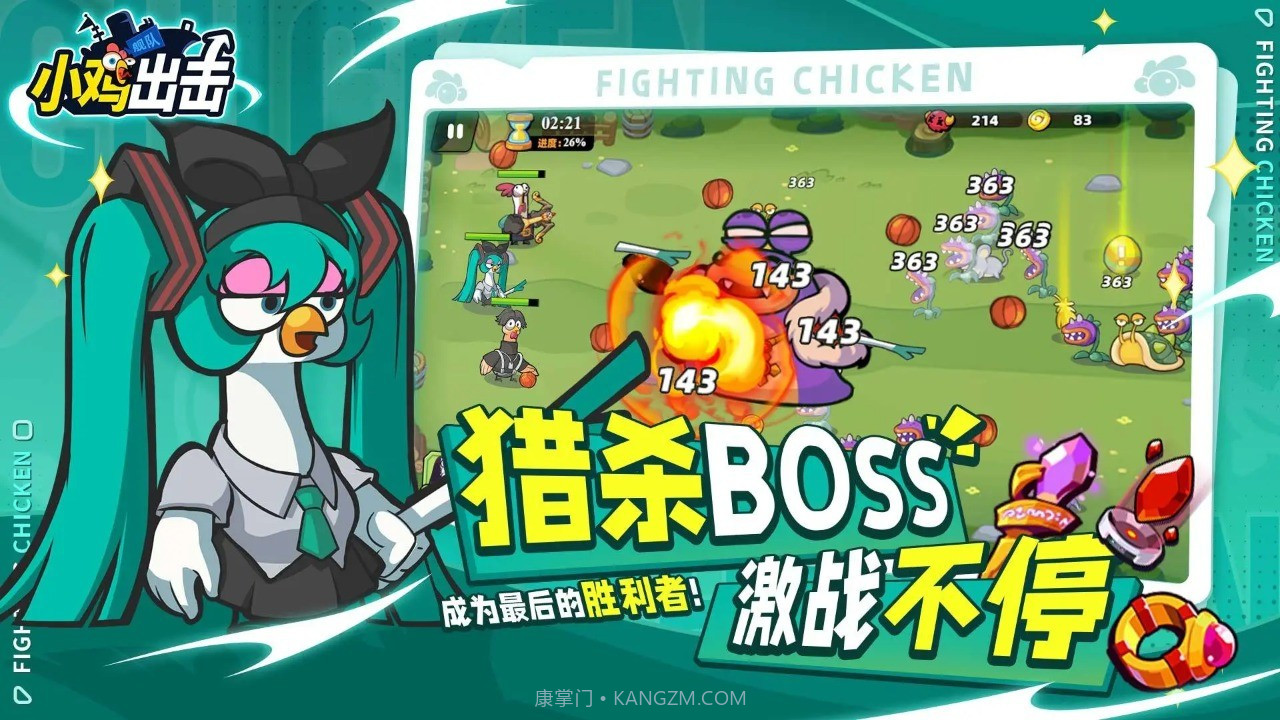 小鸡舰队出击v1.0.14截图