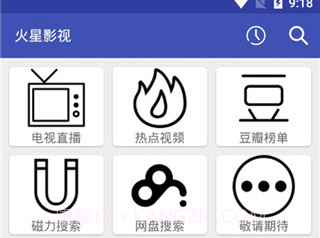 火星影视v3.3.23截图