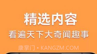 早看早知道v1.0.21截图