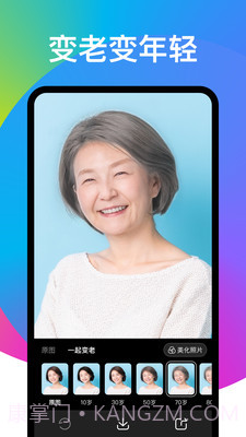 奕墨趣变相机v2.1.17截图
