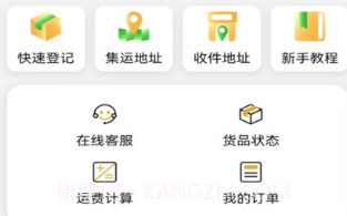 丰集环球物流v1.0.15截图