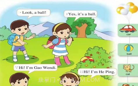 重大英语点读v3.1213.13截图