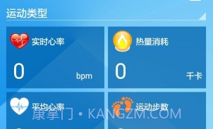 心率手环V2.2.14截图