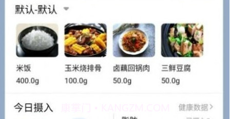 AI膳食营养师v1.0.15截图