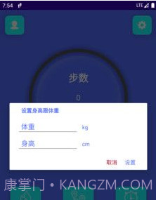 即刻走v9.1.0.18截图