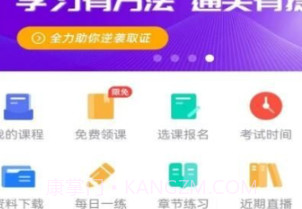 国培消防v3.8.20截图