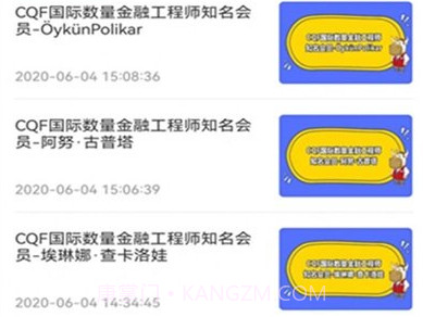 CQF考试题库v1.2.20截图