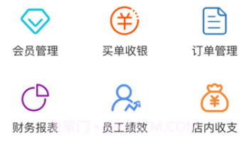 玄鸟商管家v2.1.16截图