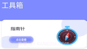 灵动精灵助手v1.0.13截图