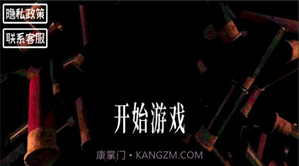 小小生存家恶魔v2.0.15截图