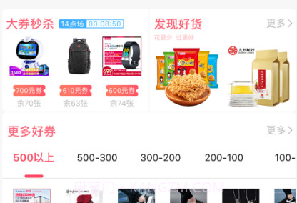 确实省钱app(确实省钱购物确实省钱app(确实省钱购物)手机版V5.3.17截图