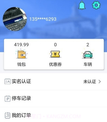 闲狐共享停车v1.0.24截图