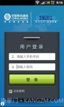 车务通v1.114截图