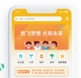 沧州教服平台v1.16截图