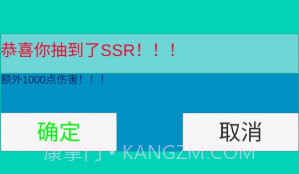 疯狂十连抽v0.16截图