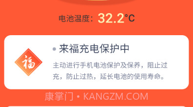 来福充电宝v2.0.17截图