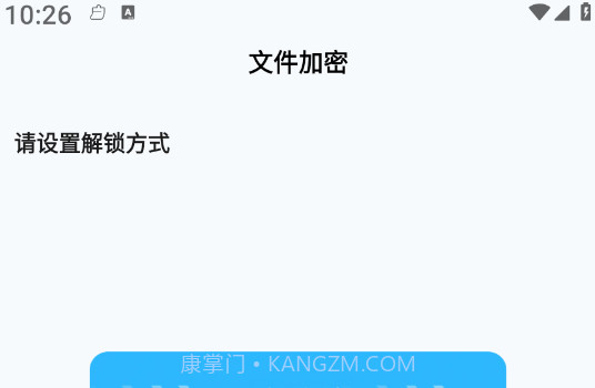 加密通话v1.0.17截图