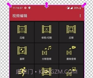 扣图神器vv8.8.17截图