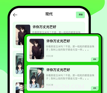 红果小说阅读器v1.19截图