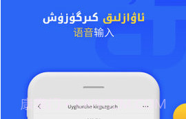 badam维语输入法软件v7.23.16截图