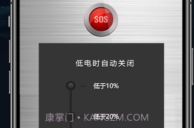 信号手电筒v1.5.15截图