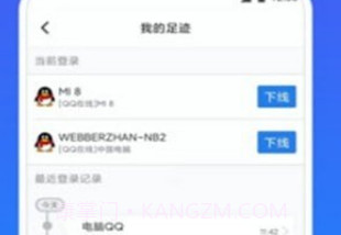 QQ冻结恶搞生成器v2.0.15截图