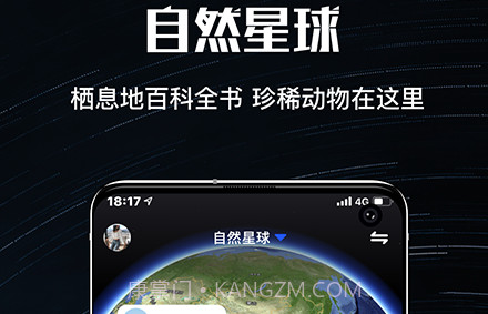 直播地球v5.3.20截图