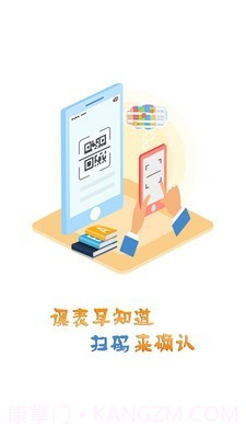 掌上学大v1.1.13截图