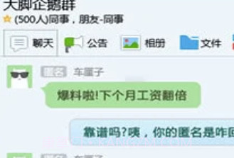 QQ群(僵尸粉)V5.1.13截图
