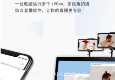 iVCamv6.2.15截图